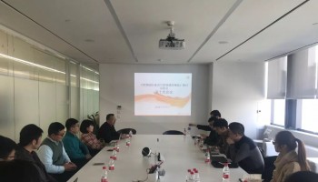 上海市智慧园区发展促进会顺利召开智慧园区标准修订第十次会议